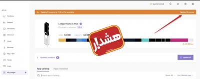 تا اطلاع ثانویه Firmware لجر را آپدیت نکنید !