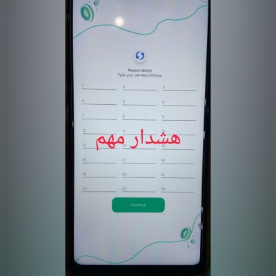مراقب نرم افزارها و ایمیل های تقلبی باشید
